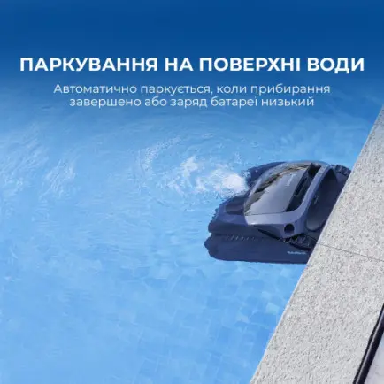 Робот-пылесос для бассейна Beatbot AquaSense 2 (PRCSDE02G)