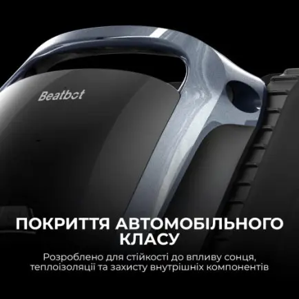 Робот-пылесос для бассейна Beatbot AquaSense 2 (PRCSDE02G)