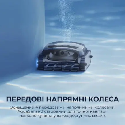 Робот-пылесос для бассейна Beatbot AquaSense 2 (PRCSDE02G)