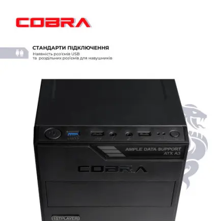 Персональный компьютер COBRA Optimal (I121.32.S4.INT.25016)