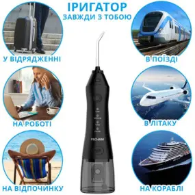 Іригатор Pecham Travel PC-1581 Black