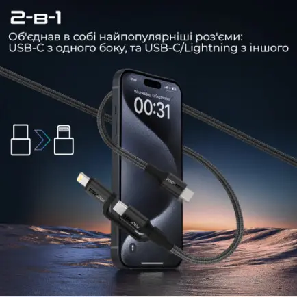 Кабель Promate USB Type-C - USB Type-C Lightning (M/M)