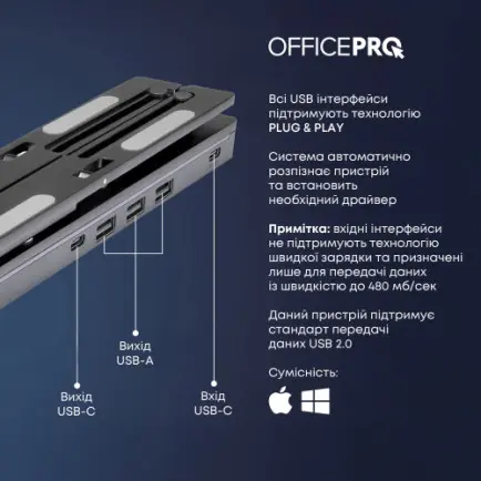Підставка для ноутбука OfficePro LS320HUB
