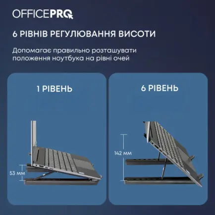 Підставка для ноутбука OfficePro LS320HUB