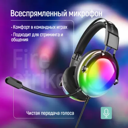Гарнітура СolorWay Firestrike RGB Black (CW-HPG04BK)