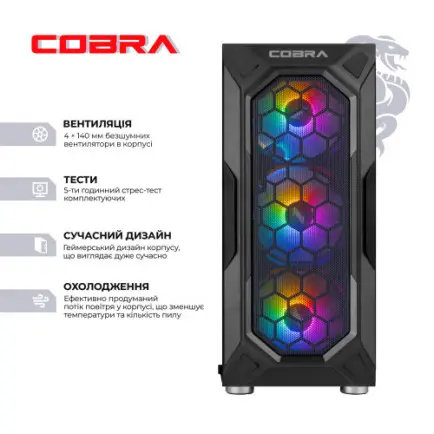 Персональний комп`ютер COBRA Advanced (I144F.32.S1.57.25336)