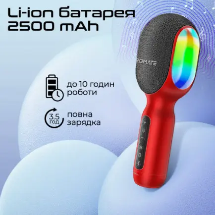 Микрофон для караоке Promate VocalMic Bluetooth LED Red (vocalmic.red)