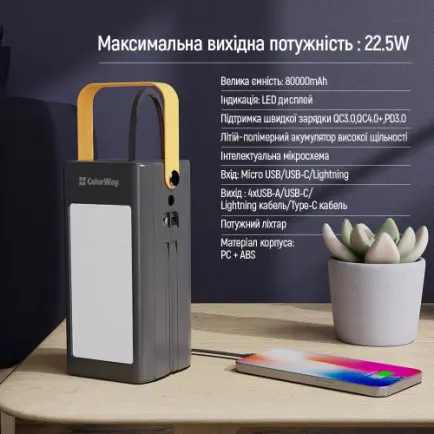 Универсальная мобильная батарея ColorWay LCD/Lamp 80000mAh Black (CW-PB800LPA8BK-PDD)