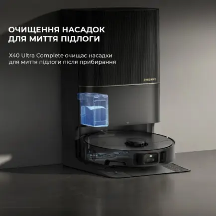 Робот-пылесос Dreame Bot X40 Ultra Complete Black (RLX63CE-2-Bl)