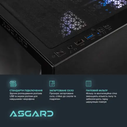 Персональный компьютер ASGARD Eir (A84F.32.S10.56T8.10183)