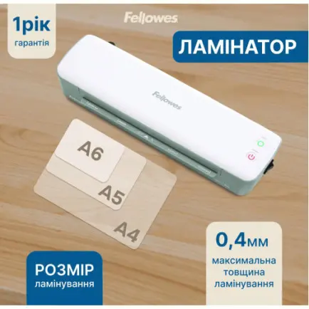 Ламинатор Fellowes Ion A4 (f.L4560001)