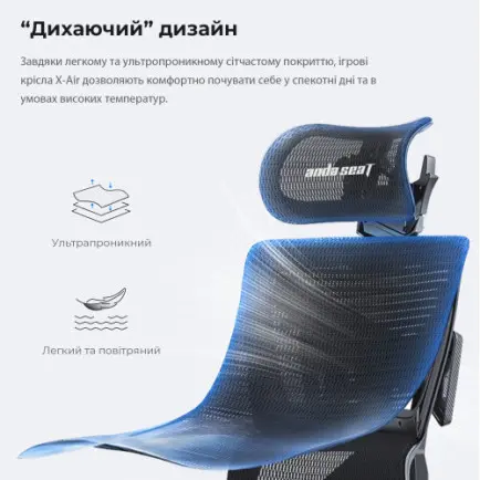 Кресло для геймеров Anda Seat X-Air Mega Size XL Mesh Space Black (AD-WY-01-BBB)