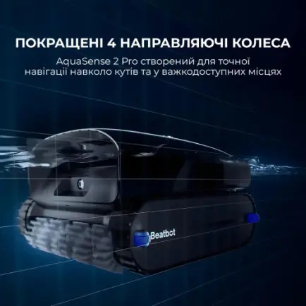 Робот-пилосос для басейну Beatbot AquaSense 2 Pro (PRCFDS02G)