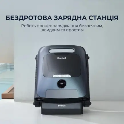 Робот-пилосос для басейну Beatbot AquaSense 2 Pro (PRCFDS02G)
