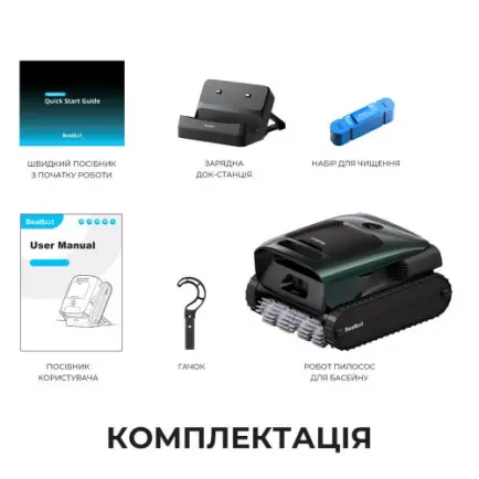 Робот-пилосос для басейну Beatbot AquaSense 2 Pro (PRCFDS02G)