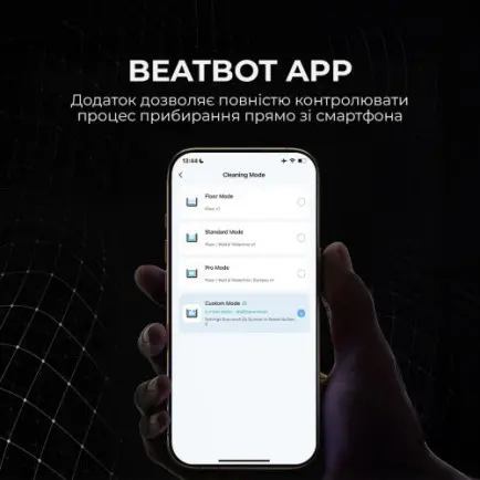 Робот-пилосос для басейну Beatbot AquaSense 2 Pro (PRCFDS02G)