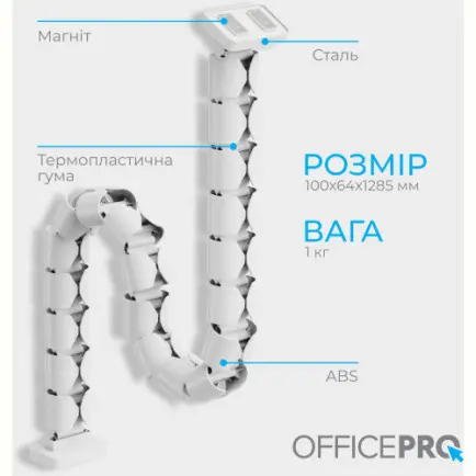 Органайзер для кабелю OfficePro CM790W White