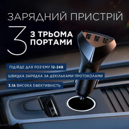 Автомобильное зарядное устройство Remax Alien III Series 3xUSB 3.1A Black (RCC-322)