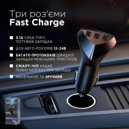 Автомобильное зарядное устройство Remax Alien III Series 3xUSB 3.1A Black (RCC-322)