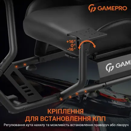 Кресло-кокпит с креплением для руля, педалей, коробки передач и монитора GamePro RS115