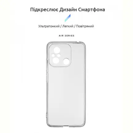 Чохол-накладка Armorstandart Air для Xiaomi Redmi 12С/11A Camera cover Transparent (ARM65964)