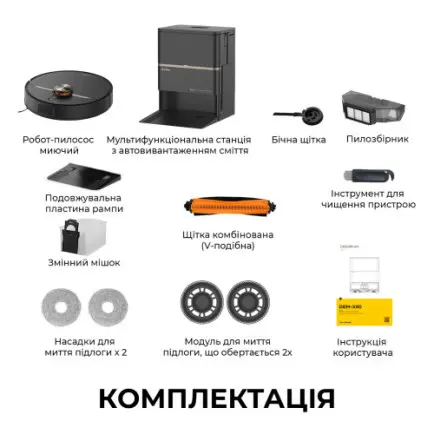 Робот-пылесос Deerma X80 Ultra (DEM-X80Ultra)