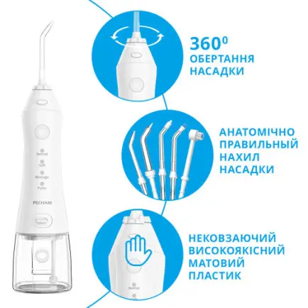 Ирригатор Pecham Travel PC-1581 White