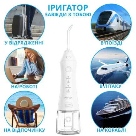 Ирригатор Pecham Travel PC-1581 White