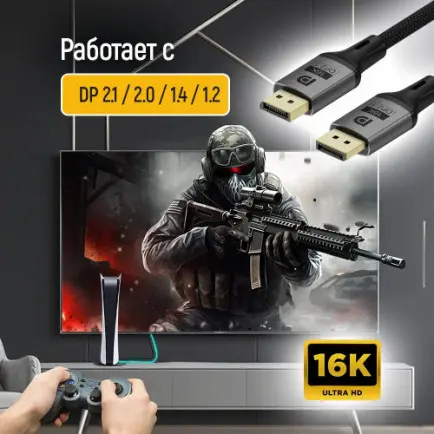 Кабель ColorWay DisplayPort-DisplayPort V2.1 16K 3м, Black (CW-CBDP092-BK)