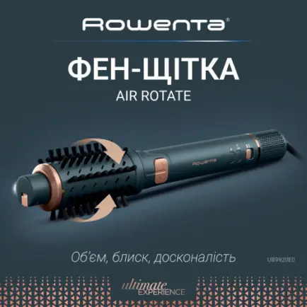 Фен-щетка Rowenta Air Rotate UB9920E0