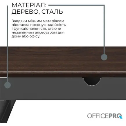Подставка для монитора OfficePro MR145DW Dark Wood/Black