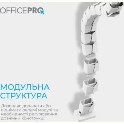 Органайзер для кабелю OfficePro CM800W White