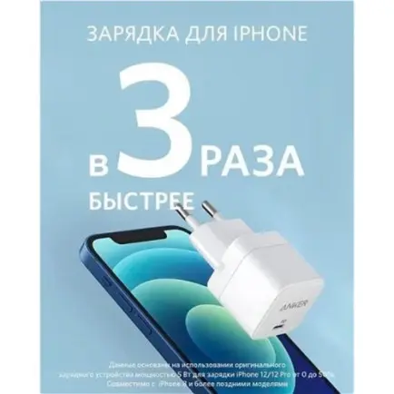Сетевое зарядное устройство Anker PowerPort III White, 20W USB Type-C (A2149G21)