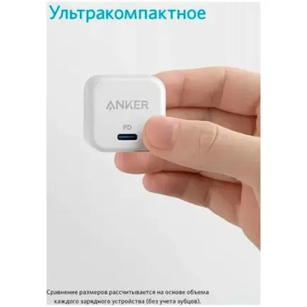 Сетевое зарядное устройство Anker PowerPort III White, 20W USB Type-C (A2149G21)