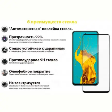 Защитное стекло BeCover для Infinix Hot 12 Play (X6816D)
