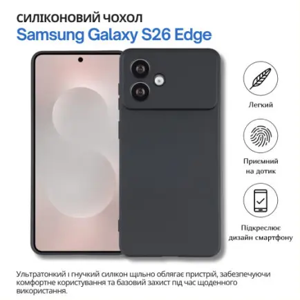 Чохол-накладка BeCover для Samsung Galaxy S26 Edge SM-S947 Black (714878)
