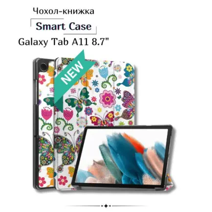 Чeхол BeCover Smart Case для Samsung Galaxy Tab A11 SM-X133/SM-X135 8.7" Butterfly (713973)