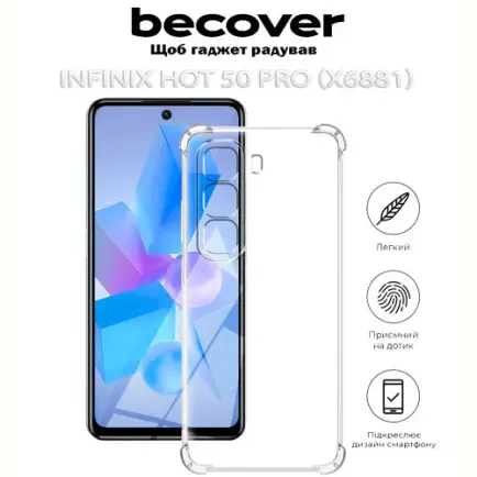 Чохол-накладка BeCover Anti-Shock для Infinix Hot 50 Pro (X6881)
