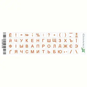 Наклейки на клавиатуру Grand-X Protection 52 keys Cyrillic Transparent/Orange (GXMPOW)