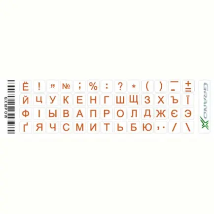 Наклейки на клавиатуру Grand-X Protection 52 keys Cyrillic Transparent/Orange (GXMPOW)
