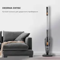 Пылесос Deerma Corded Hand Stick Vacuum Cleaner (DX115C)