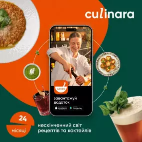 Послуга доступу до сервісу Culinara Kitchen & Cocktails на 24 місяці