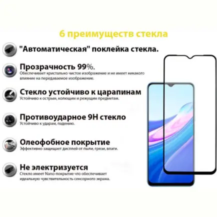 Защитное стекло BeCover для Vivo Y33s/Y21 Black (707248)