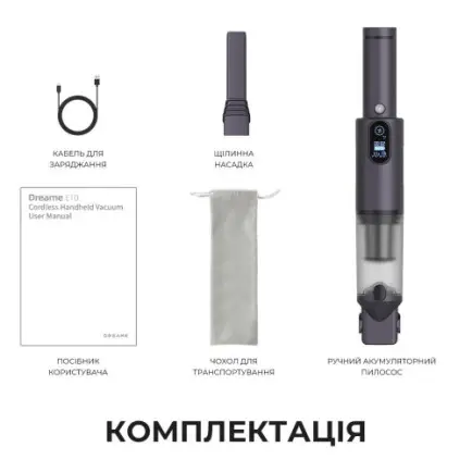 Аккумуляторный пылесос Dreame E10 (DE10)