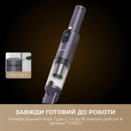 Аккумуляторный пылесос Dreame E10 (DE10)