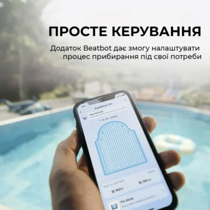 Робот-пилосос для басейну Beatbot AquaSense Pro (PRCFDS01-EU-A)