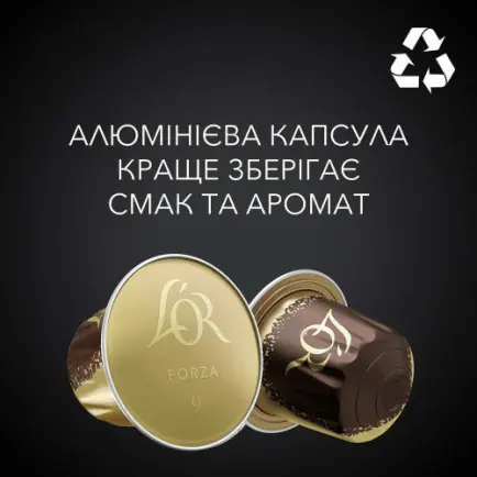 Кава в капсулах L`OR Espresso Forza 10шт