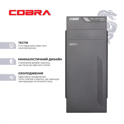 Персональный компьютер COBRA Optimal (I11.8.S4.INT.433)