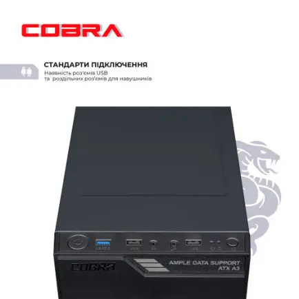 Персональный компьютер COBRA Optimal (I11.8.S4.INT.433)