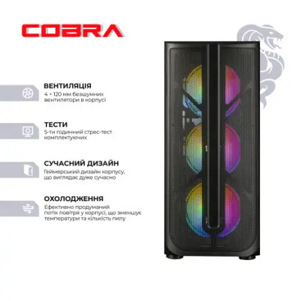 Персональний комп'ютер COBRA Advanced (A87F.32.H1S2.55.22828)